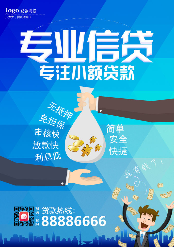 重庆民间放款
